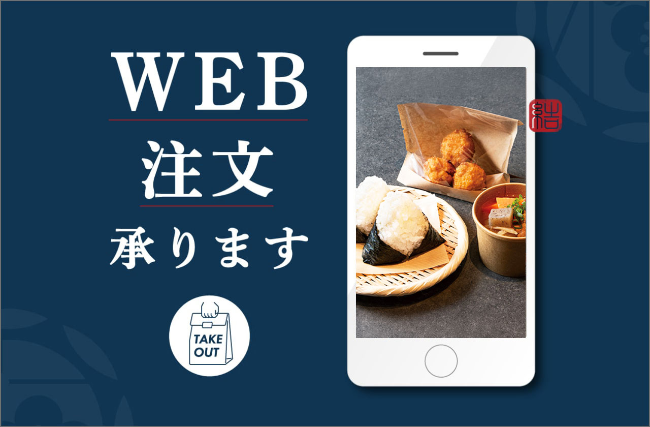 web-order-hero