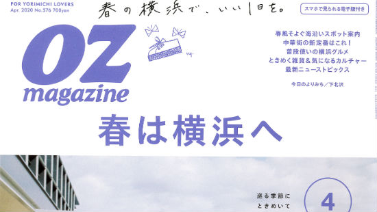雑誌掲載のお知らせ
